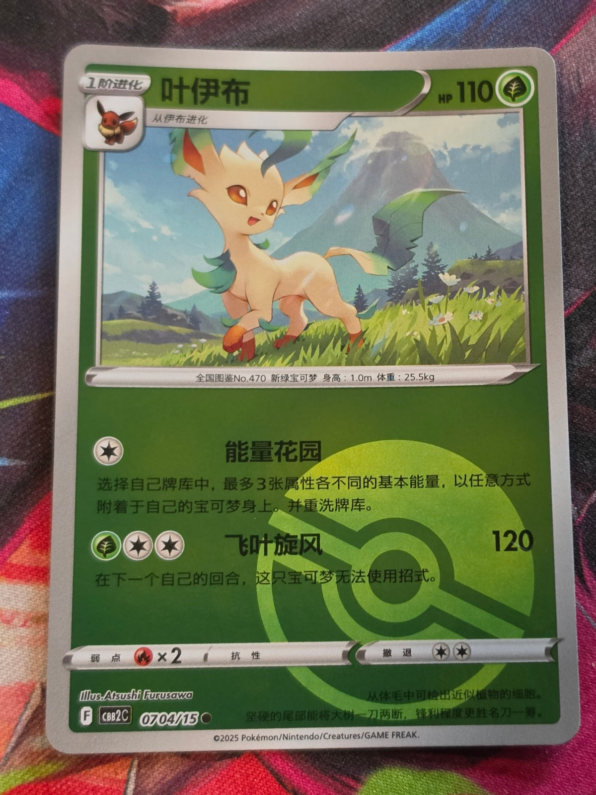 Leafeon - 07 04/15 - Gem Pack Vol 2 - Poke Ball Reverse Holo - NM Simplified Chinese Pokemon