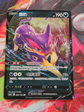 Liepard V Double Rare Primordial Arts - Set A 090/125 NM Simplified Chinese Pokemon