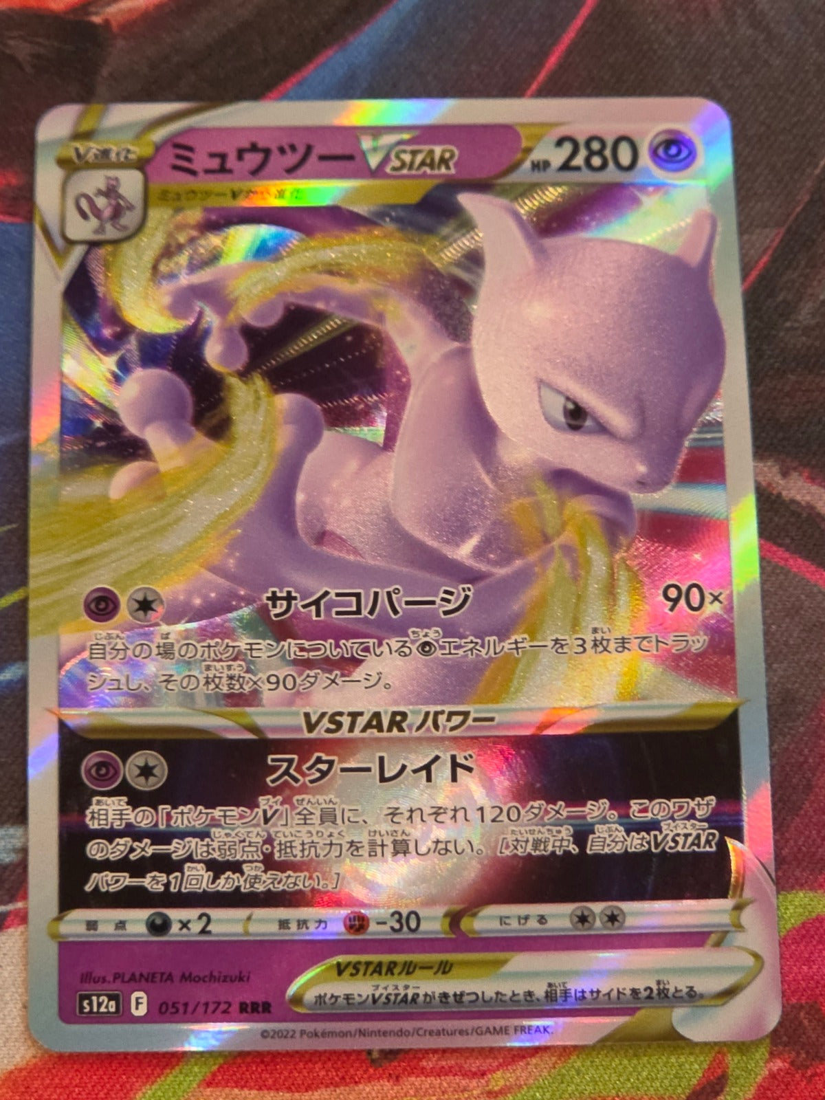 Mewtwo VSTAR Triple Rare S12a: VSTAR Universe 051/172 NM Japanese Pokemon