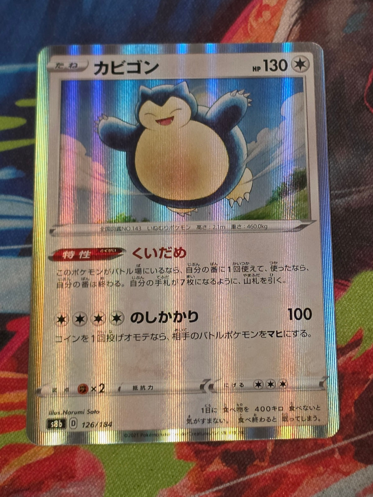 Snorlax Holo S8b: VMAX Climax 126/184 NM Japanese Pokemon