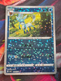 Glaceon - 08 06/14 - Gem Pack Vol 2 - Star Holo - NM Simplified Chinese Pokemon