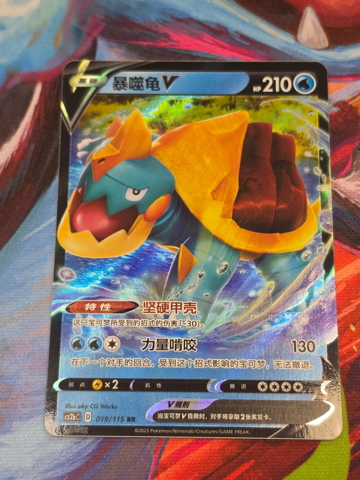Drednaw V Double Rare Vivid Portrayals - Set B 019/115 NM Simplified Chinese Pokemon
