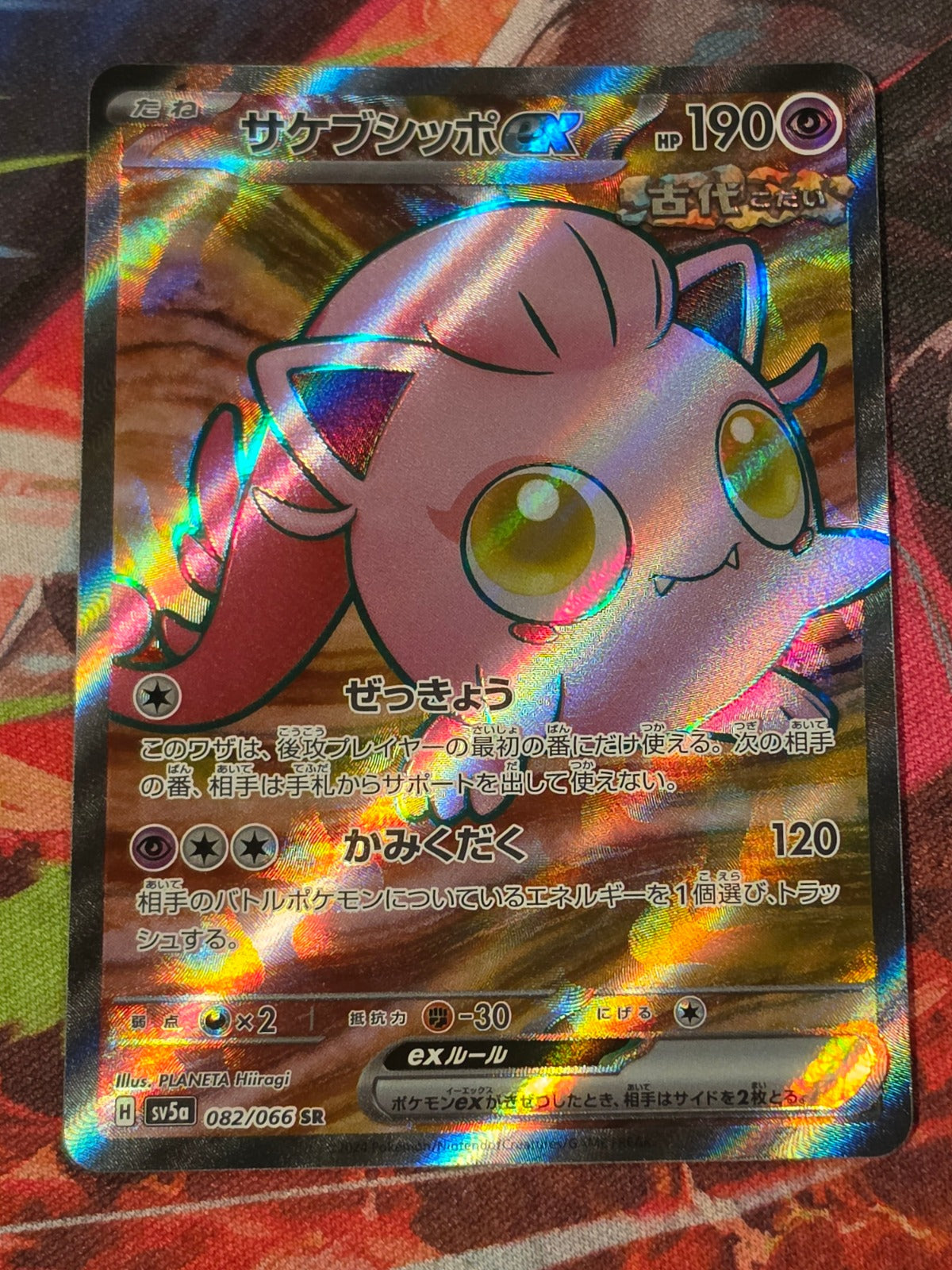 Scream Tail ex Super Rare SV5a: Crimson Haze 082/066 NM Japanese Pokemon