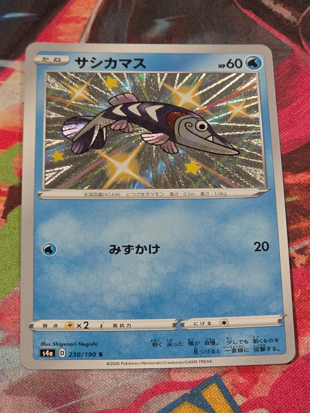 Arrokuda Shiny Rare S4a: Shiny Star V 230/190 NM Japanese Pokemon