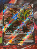 Gouging Fire ex Super Rare SV5K: Wild Force 085/071 NM Japanese Pokemon