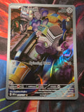 Varoom Illustration Rare Obsidian Flames 206/197 NM Pokemon