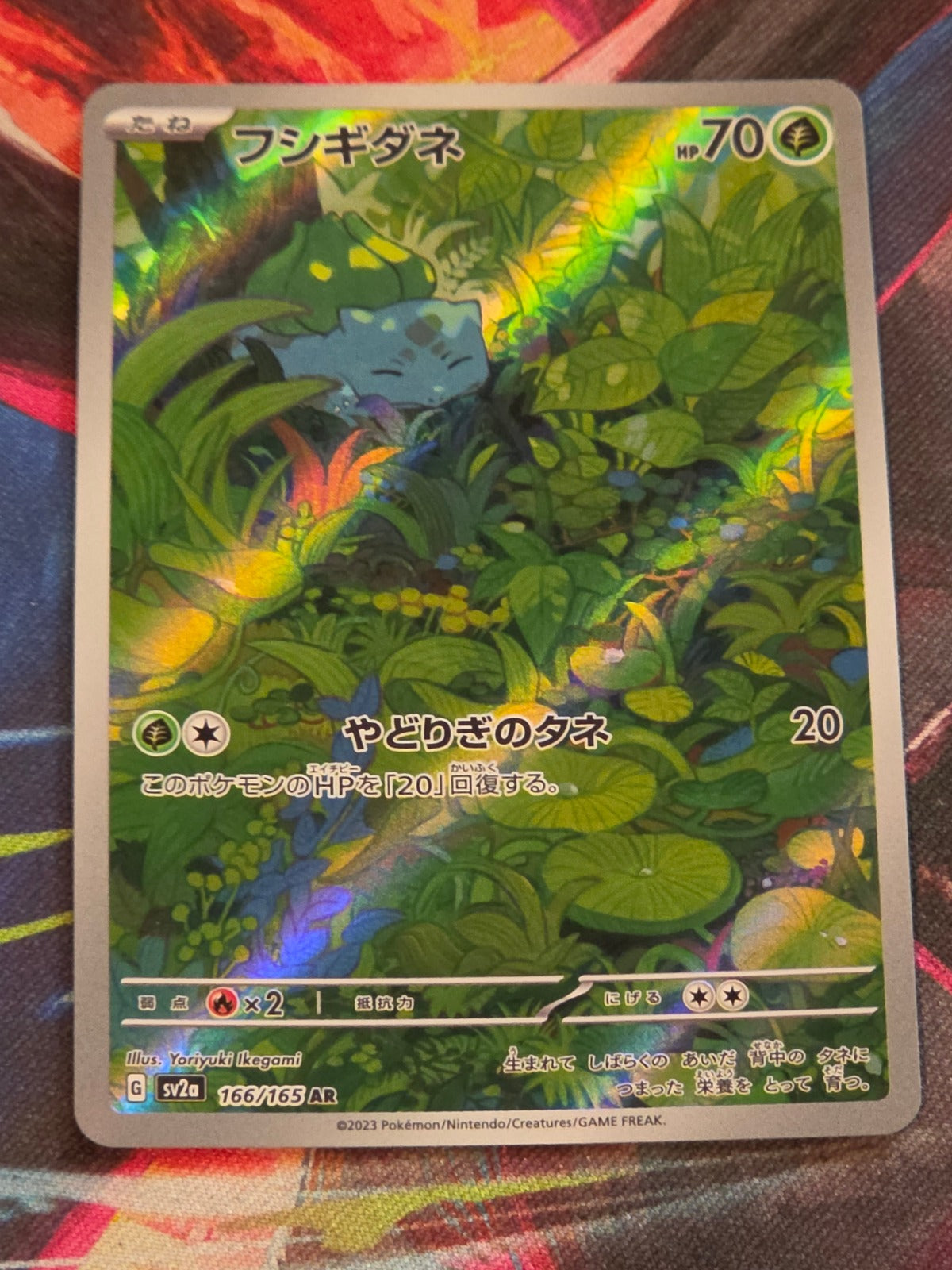 Bulbasaur Art Rare SV2a: Pokemon Card 151 166/165 NM Japanese Pokemon