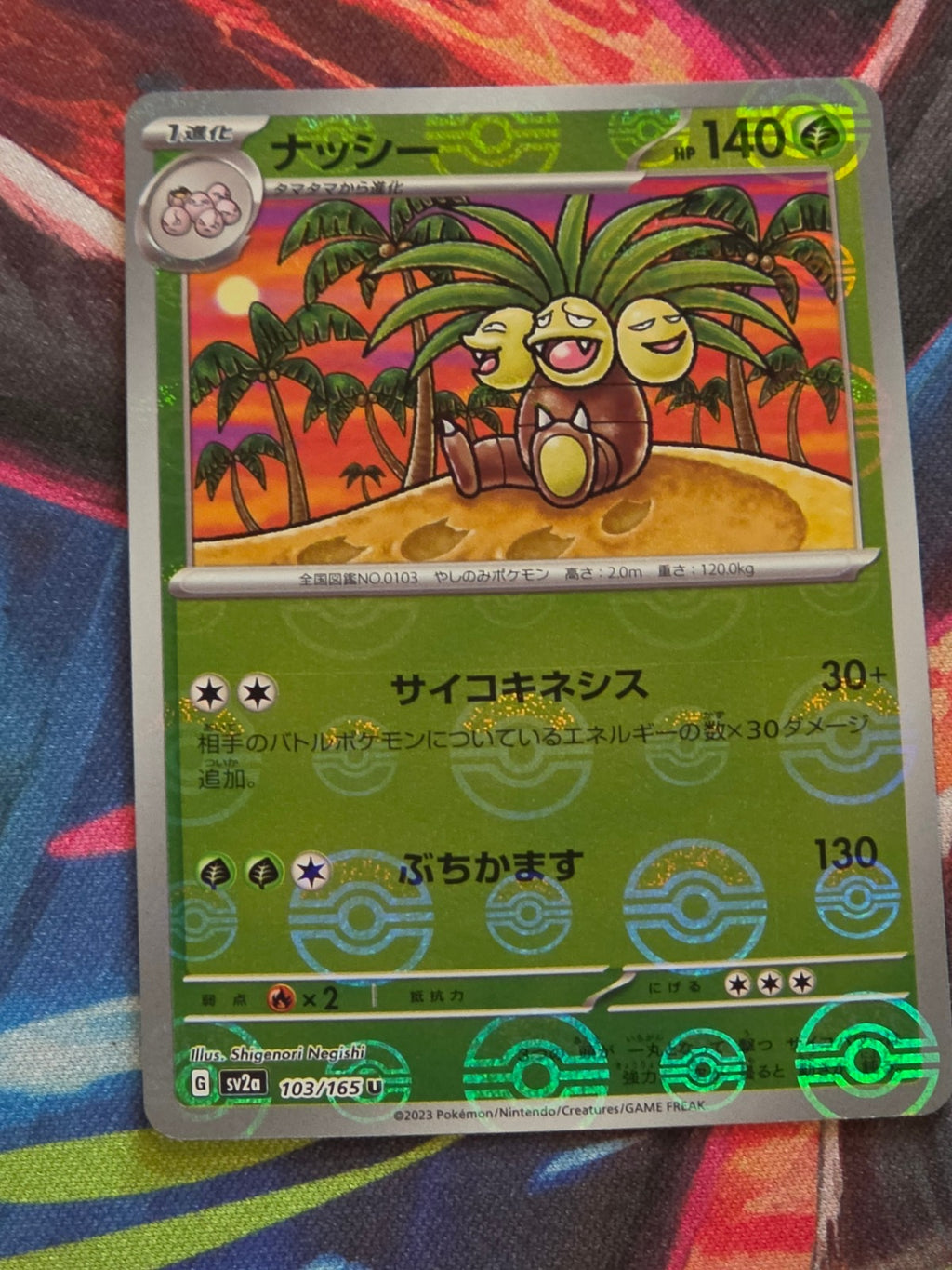 Exeggutor (Poke Ball Pattern) - 103/165 - SV2a: Pokemon Card 151 - Uncommon - Reverse Holo - NM Japanese Pokemon