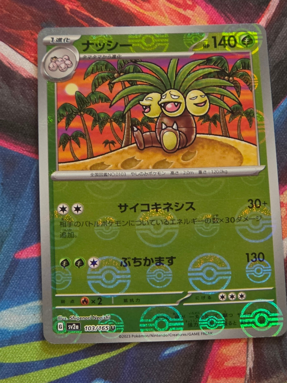 Exeggutor (Poke Ball Pattern) - 103/165 - SV2a: Pokemon Card 151 - Uncommon - Reverse Holo - NM Japanese Pokemon