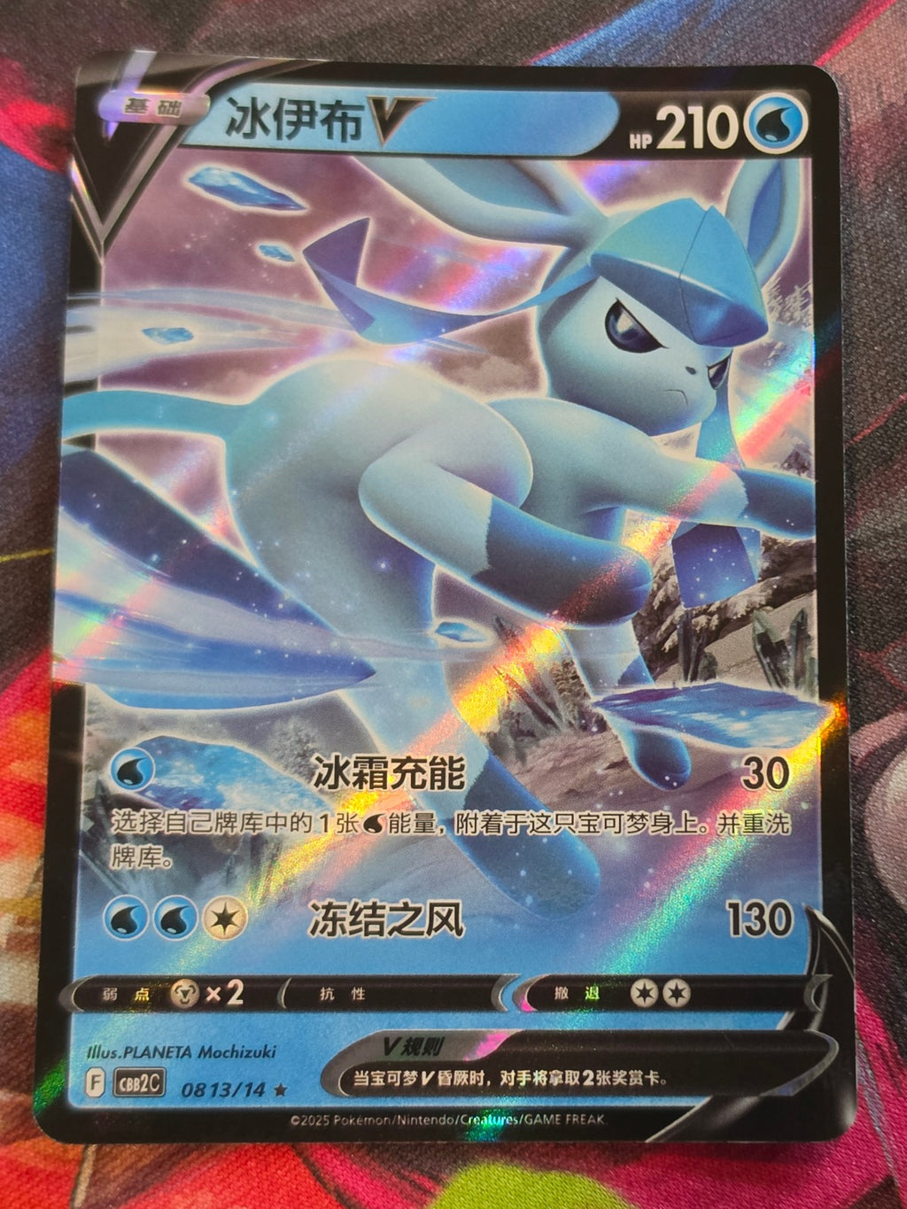 Glaceon V - 08 13/14 - Gem Pack Vol 2 - Holo - NM Simplified Chinese Pokemon