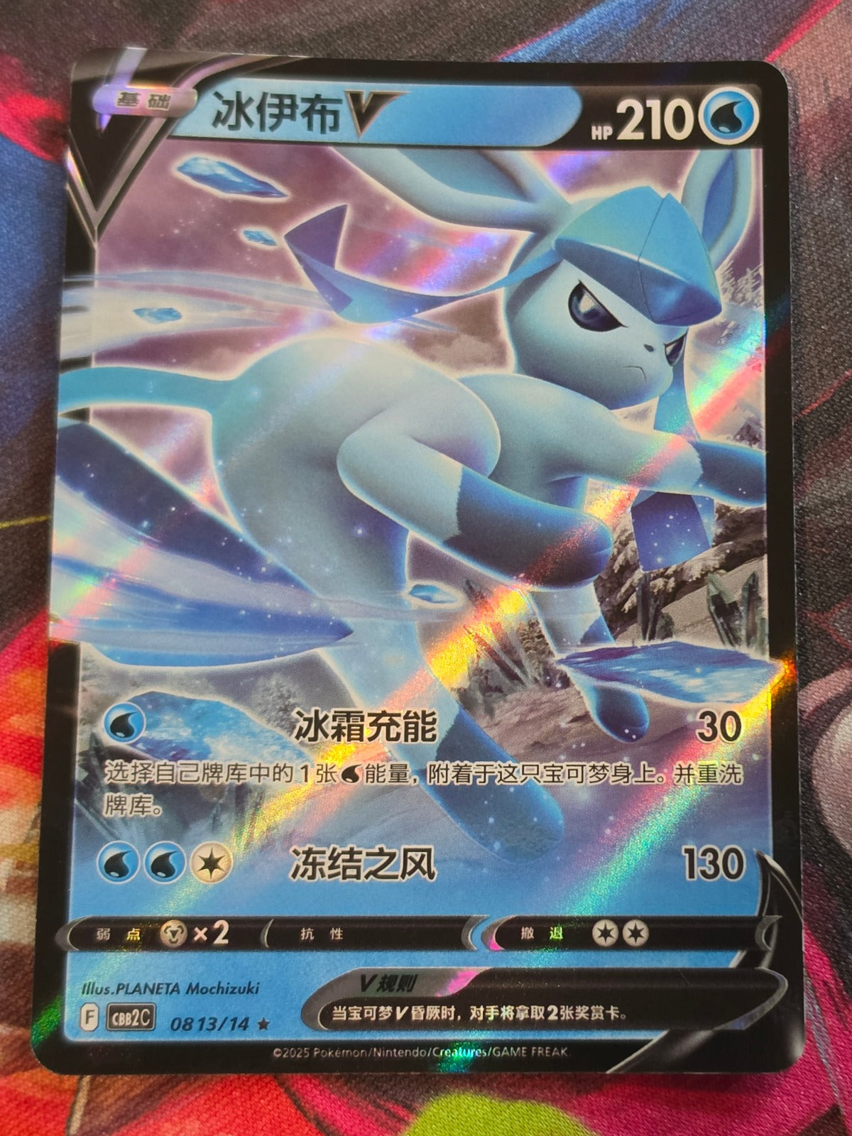 Glaceon V - 08 13/14 - Gem Pack Vol 2 - Holo - NM Simplified Chinese Pokemon