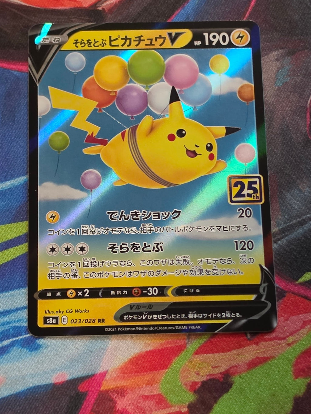 Flying Pikachu V Double Rare S8a: 25th Anniversary Collection 023/028 NM Japanese Pokemon