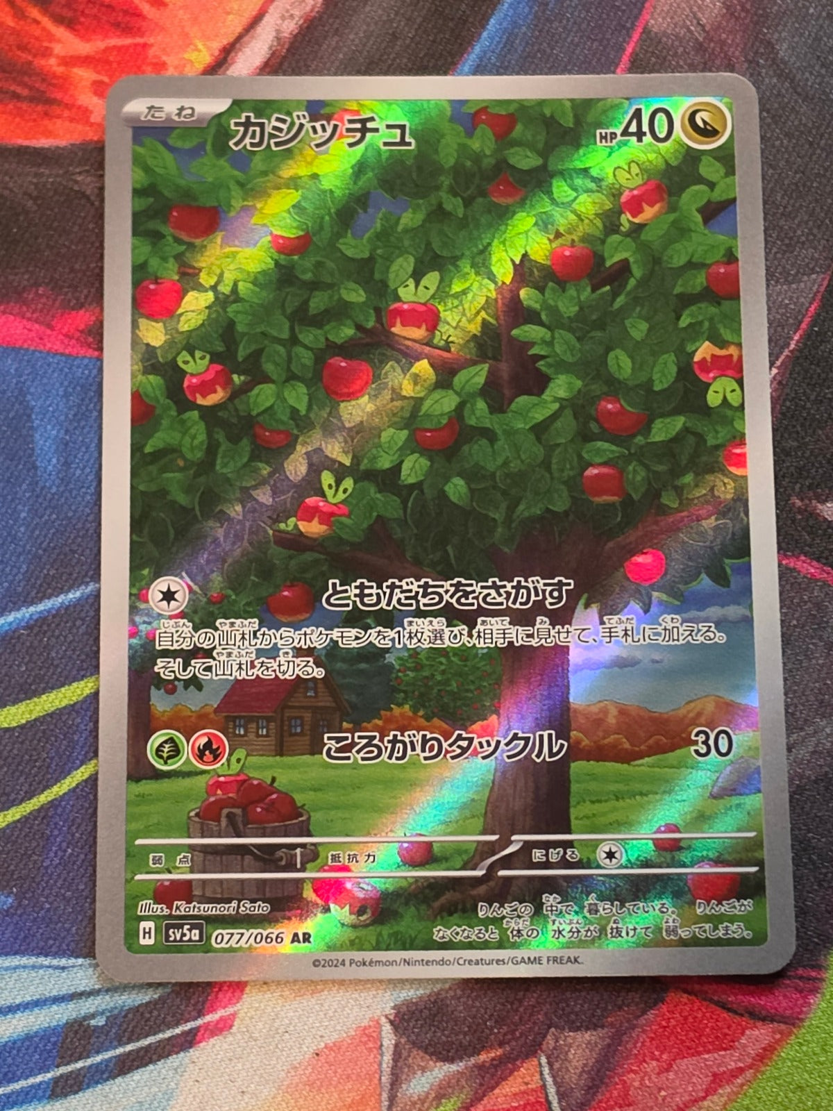 Applin Art Rare SV5a: Crimson Haze 077/066 NM Japanese Pokemon