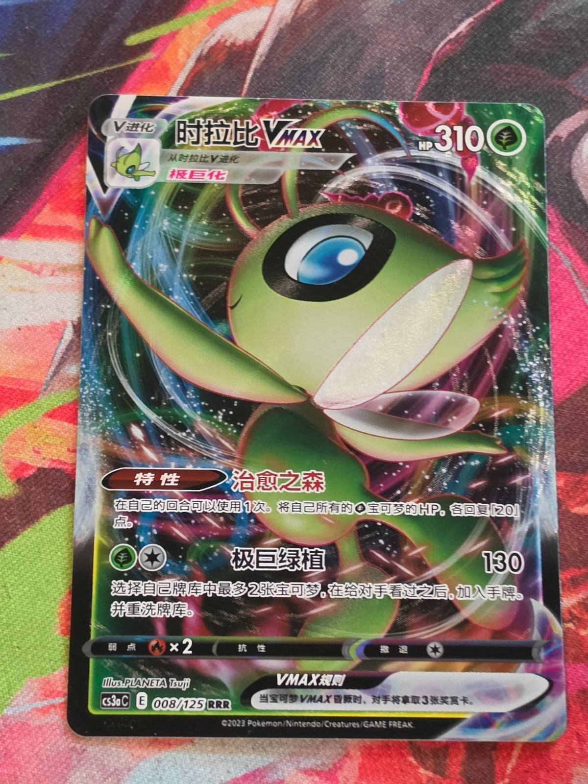Celebi VMAX Triple Rare Primordial Arts - Set A 008/125 NM Simplified Chinese Pokemon