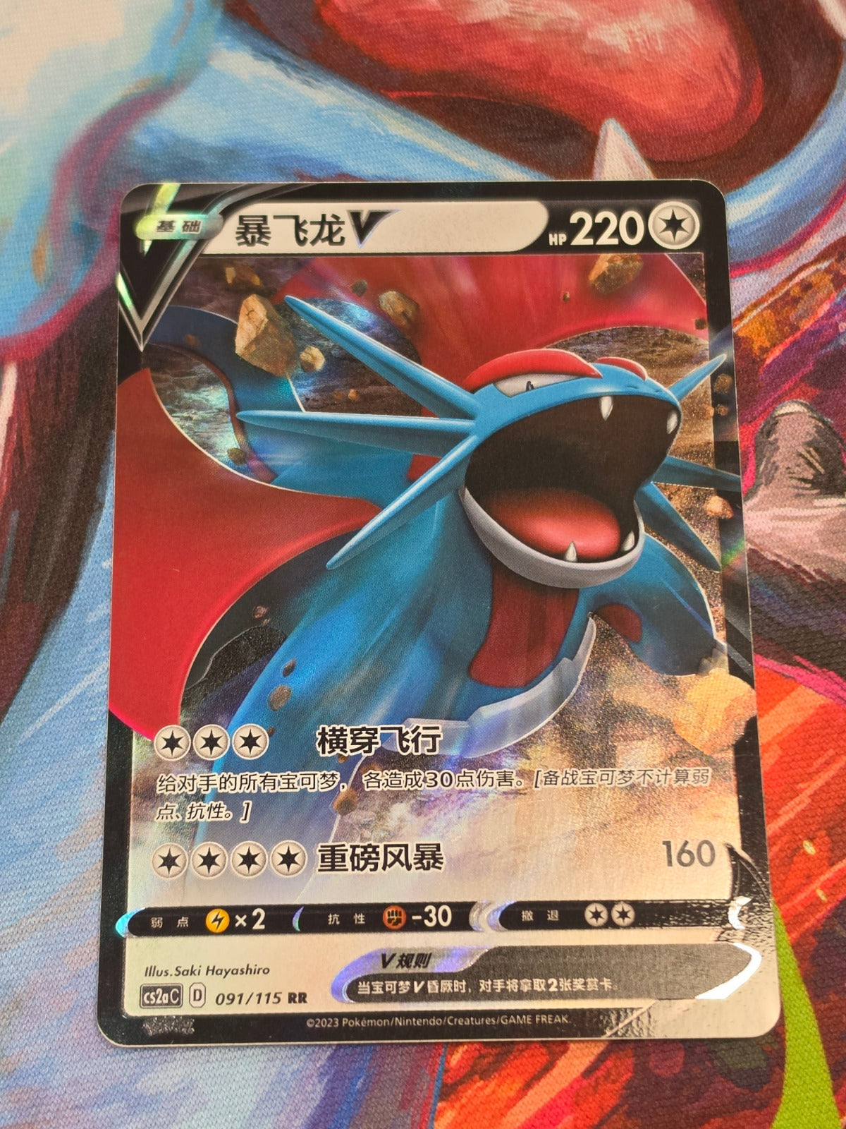 Salamence V Double Rare Vivid Portrayals - Set A 091/115 LP+ Simplified Chinese Pokemon