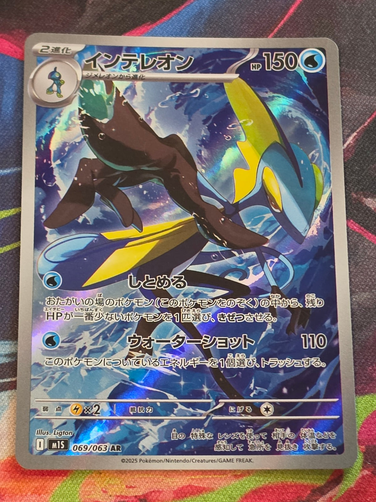 Inteleon Art Rare m1S: Mega Symphonia 069/063 NM Japanese Pokemon