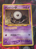 Unown U Uncommon Crossing the Ruins... No.201 MP Japanese Pokemon