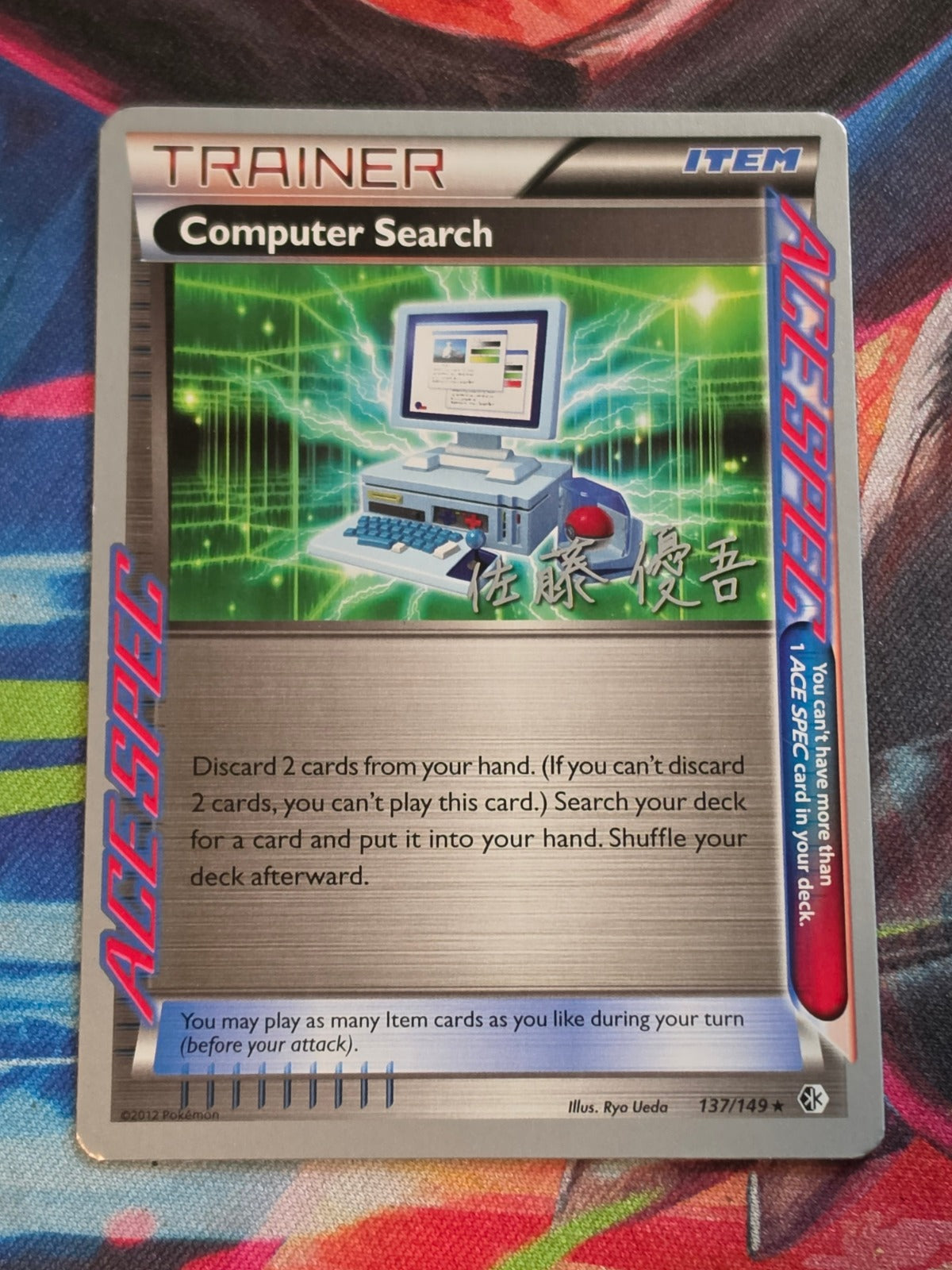 Computer Search - 2013 (Yugo Sato) Rare World Championship Decks 137/149 NM Pokemon