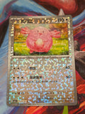 Chansey Uncommon Gem Pack Vol 1 15 03/115 LP+ Simplified Chinese Pokemon