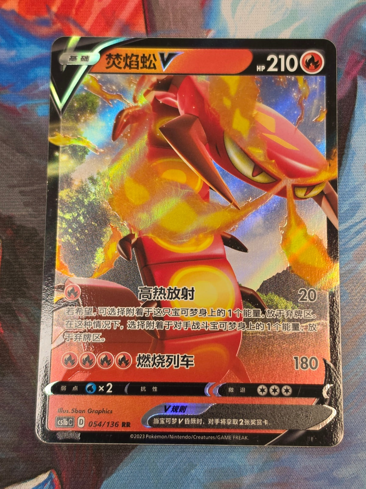 Centiskorch V Double Rare Dynamax Clash - Set B 054/136 NM Simplified Chinese Pokemon