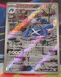 Metagross Art Rare SV5M: Cyber Judge 080/071 NM Japanese Pokemon