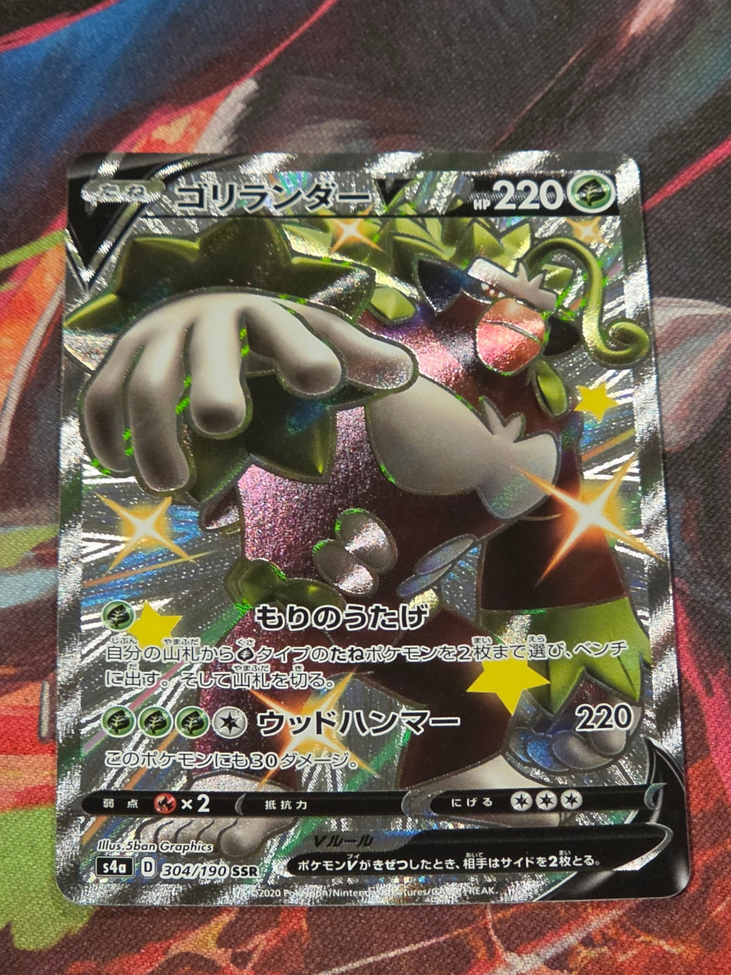 Rillaboom V Shiny Secret Rare S4a: Shiny Star V 304/190 NM Japanese Pokemon