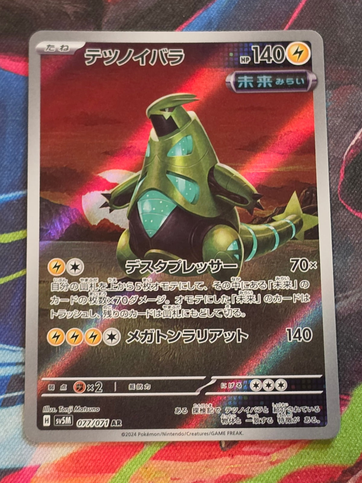 Iron Thorns Art Rare SV5M: Cyber Judge 077/071 NM Japanese Pokemon