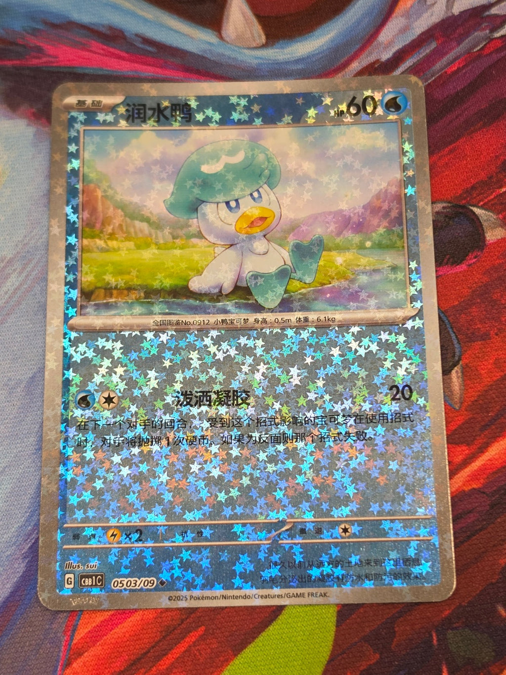 Quaxly Uncommon Gem Pack Vol 1 05 03/115 LP+ Simplified Chinese Pokemon