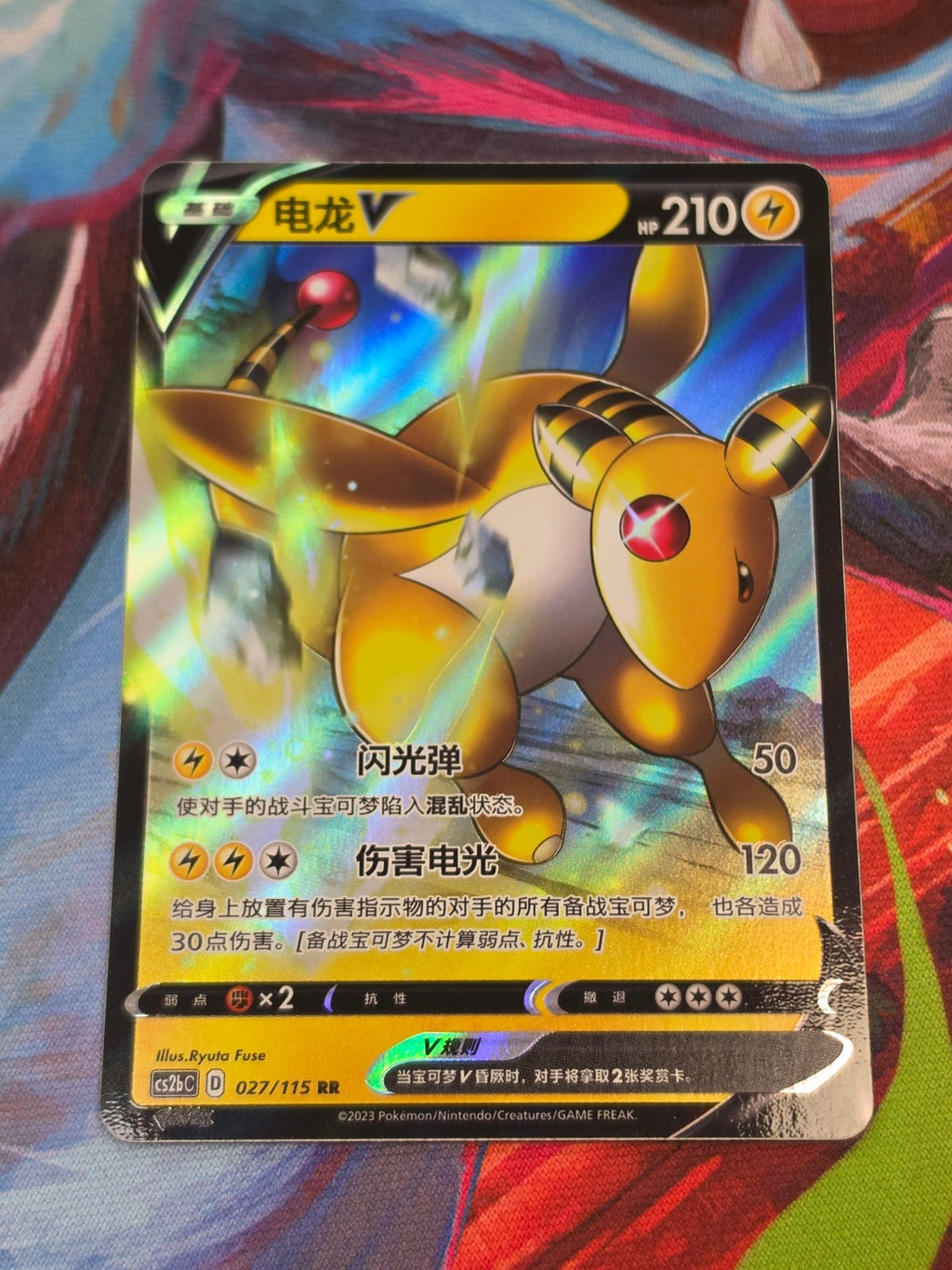 Ampharos V Double Rare Vivid Portrayals - Set B 027/115 LP+ Simplified Chinese Pokemon