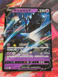Necrozma V Double Rare Primordial Arts - Set B 065/122 LP+ Simplified Chinese Pokemon