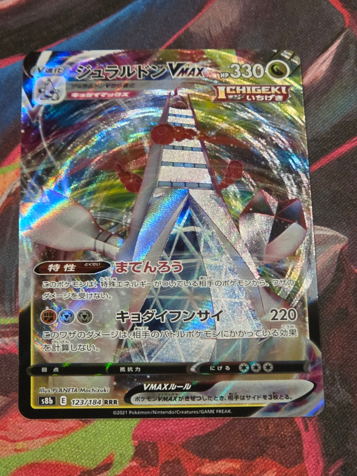 Duraludon VMAX Triple Rare S8b: VMAX Climax 123/184 NM Japanese Pokemon