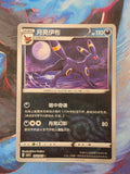 Umbreon Rare Gem Pack Vol 2 06 10/140 NM Simplified Chinese Pokemon