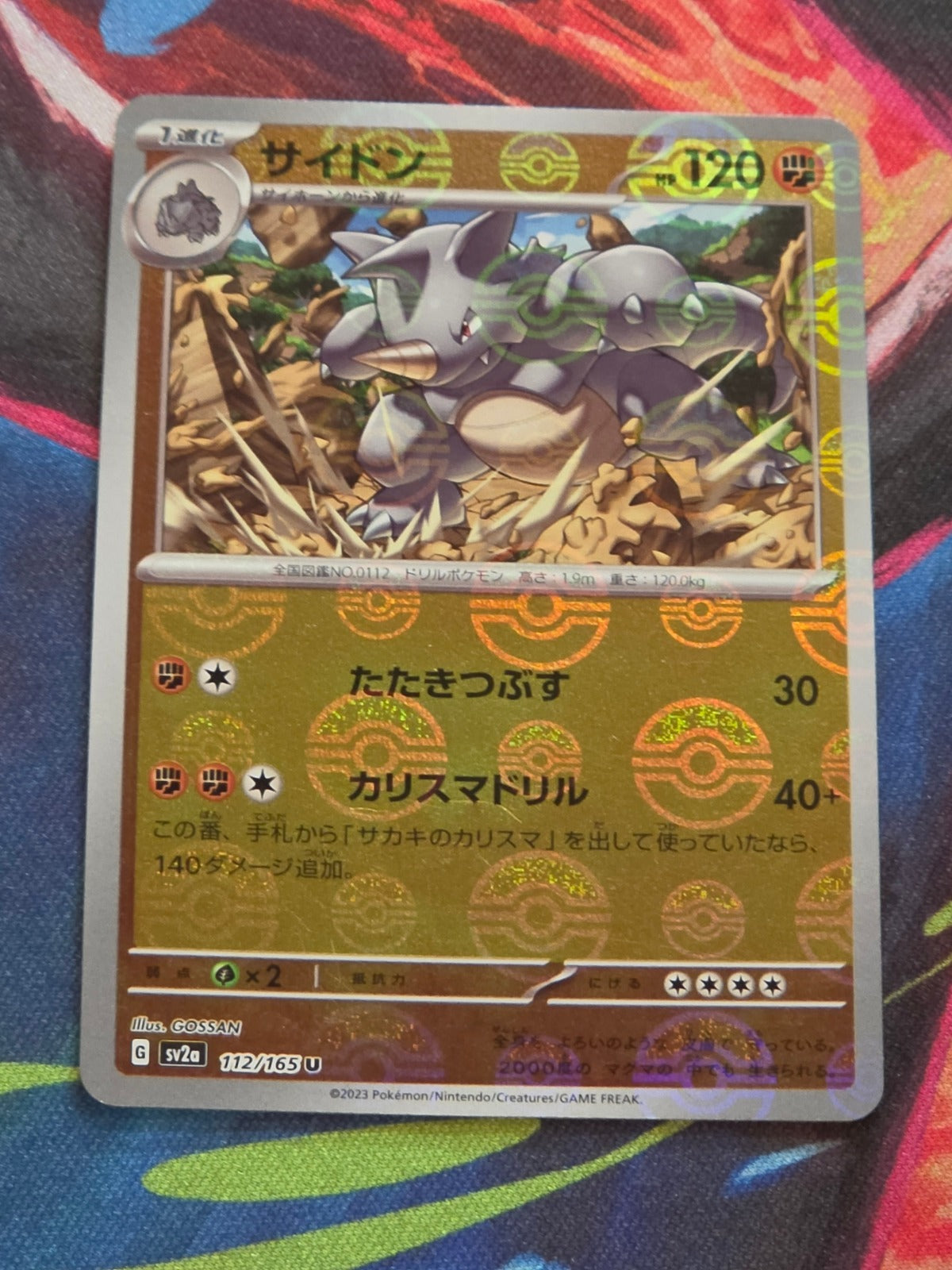 Rhydon (Poke Ball Pattern) - 112/165 - SV2a: Pokemon Card 151 - Uncommon - Reverse Holo - LP Japanese Pokemon
