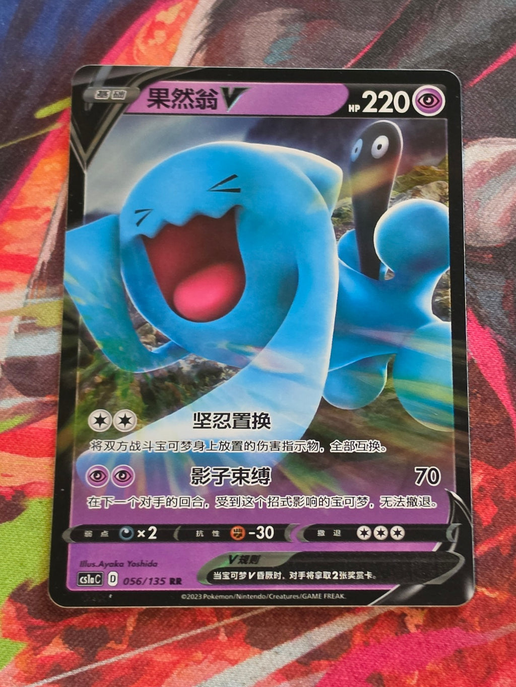 Wobbuffet V Double Rare Dynamax Clash - Set A 056/135 LP+ Simplified Chinese Pokemon