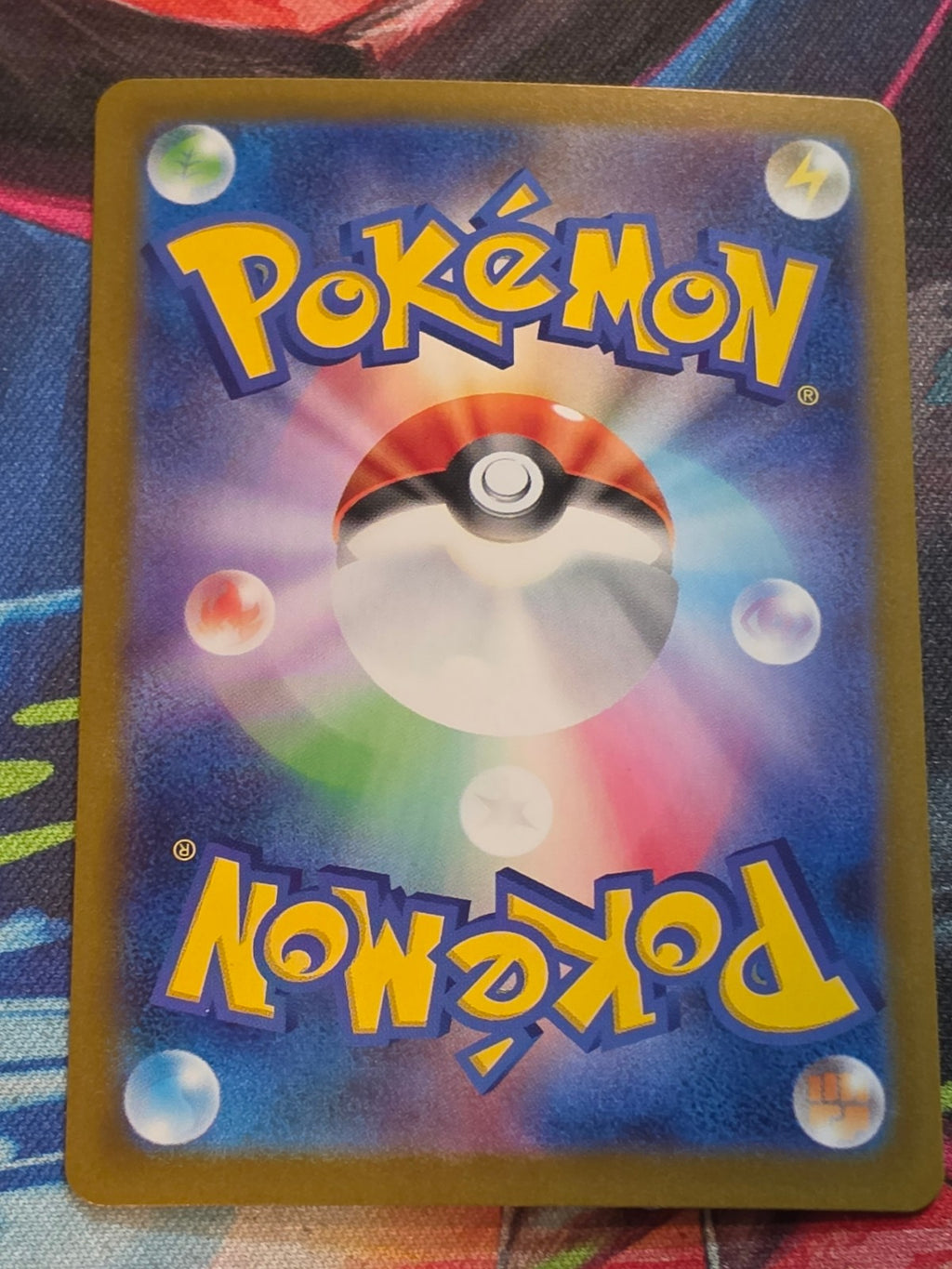 Stoutland Art Rare SV11W: White Flare 155/086 NM Japanese Pokemon (Back)