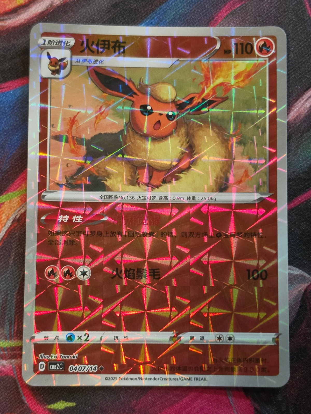 Flareon - 04 07/14 - Gem Pack Vol 2 - Rotary Holo - LP Simplified Chinese Pokemon