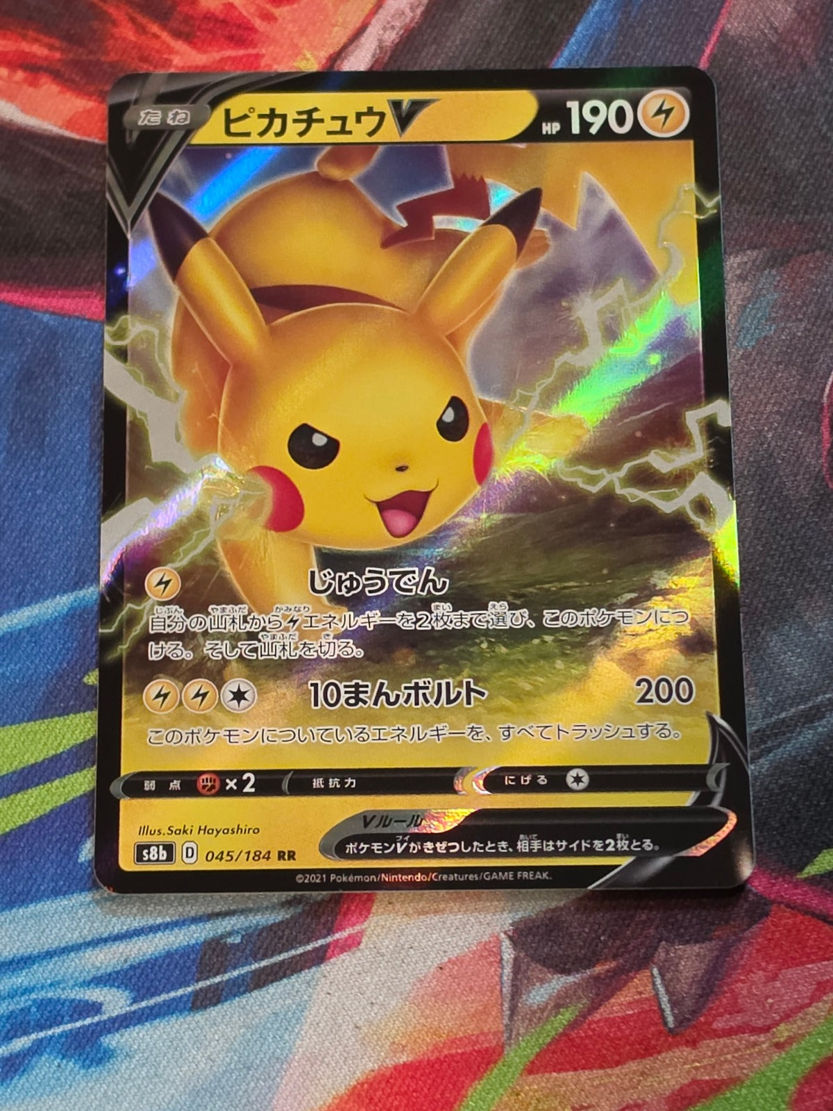 Pikachu V Double Rare S8b: VMAX Climax 045/184 NM Japanese Pokemon