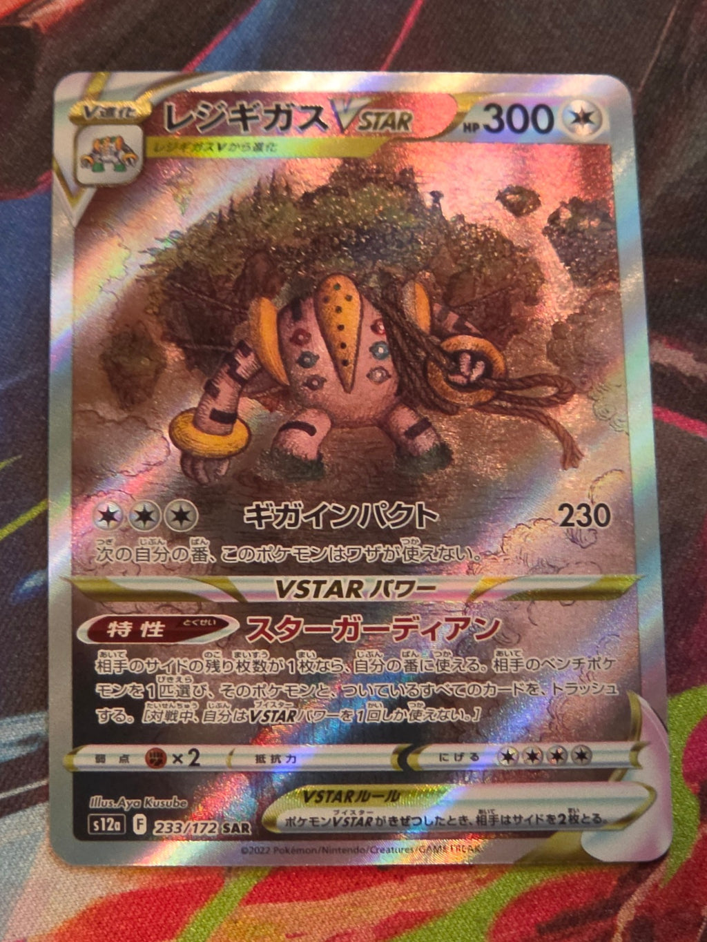 Regigigas VSTAR Special Art Rare S12a: VSTAR Universe 233/172 NM Japanese Pokemon