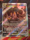 Regigigas VSTAR Special Art Rare S12a: VSTAR Universe 233/172 NM Japanese Pokemon