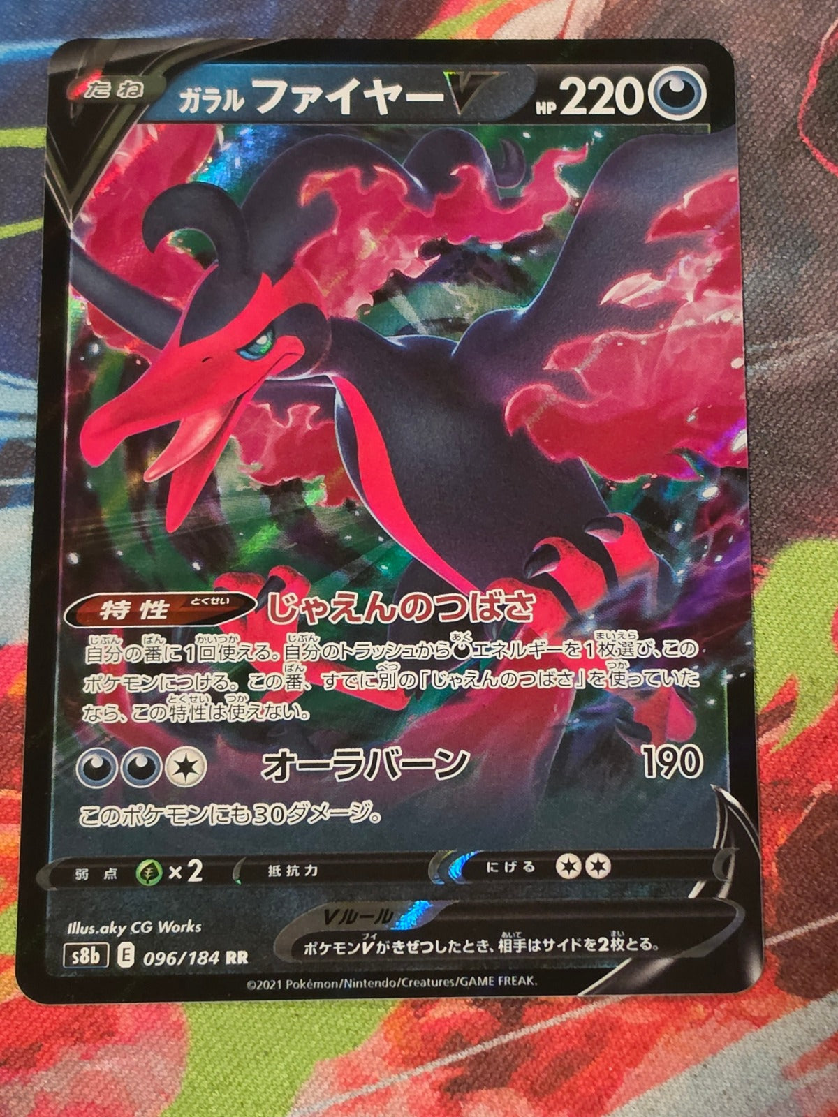 Galarian Moltres V Double Rare S8b: VMAX Climax 096/184 NM Japanese Pokemon