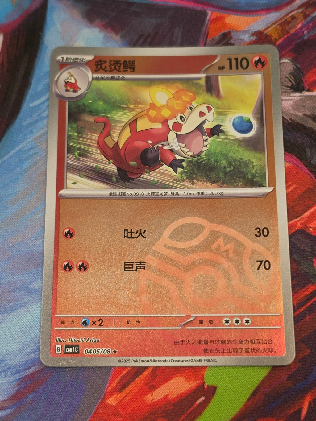 Crocalor Rare Gem Pack Vol 1 04 05/115 LP+ Simplified Chinese Pokemon