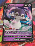 Indeedee V Double Rare Dynamax Clash - Set A 075/135 LP+ Simplified Chinese Pokemon