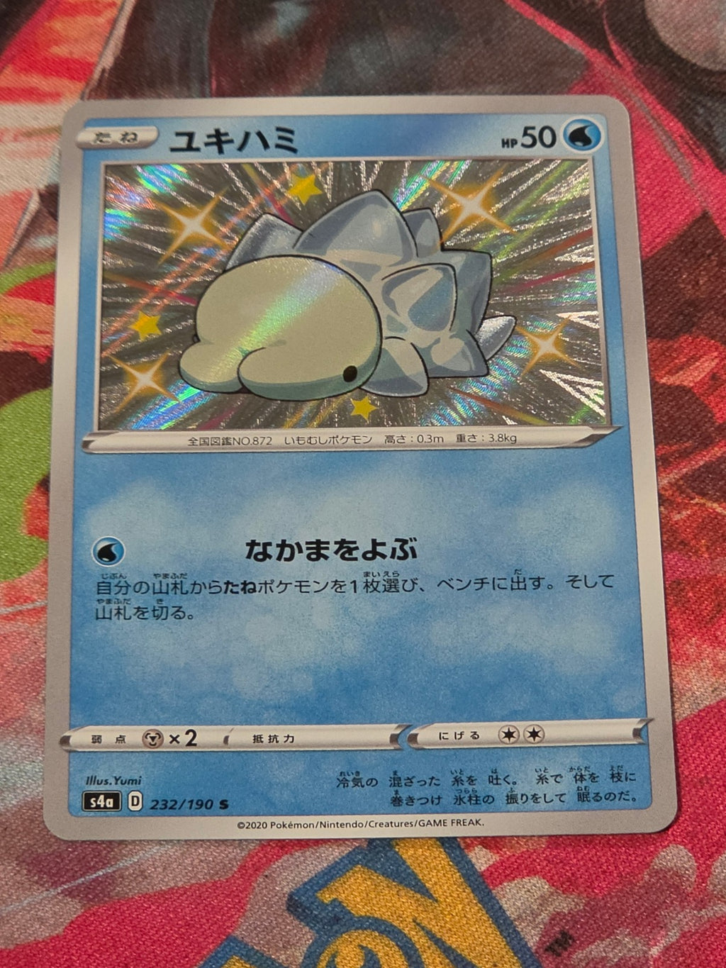 Snom Shiny Rare S4a: Shiny Star V 232/190 NM Japanese Pokemon
