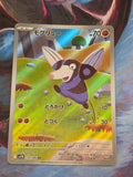 Drilbur Art Rare SV11B: Black Bolt 130/086 NM Japanese Pokemon