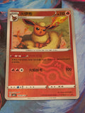 Flareon Rare Gem Pack Vol 2 04 09/140 NM Simplified Chinese Pokemon