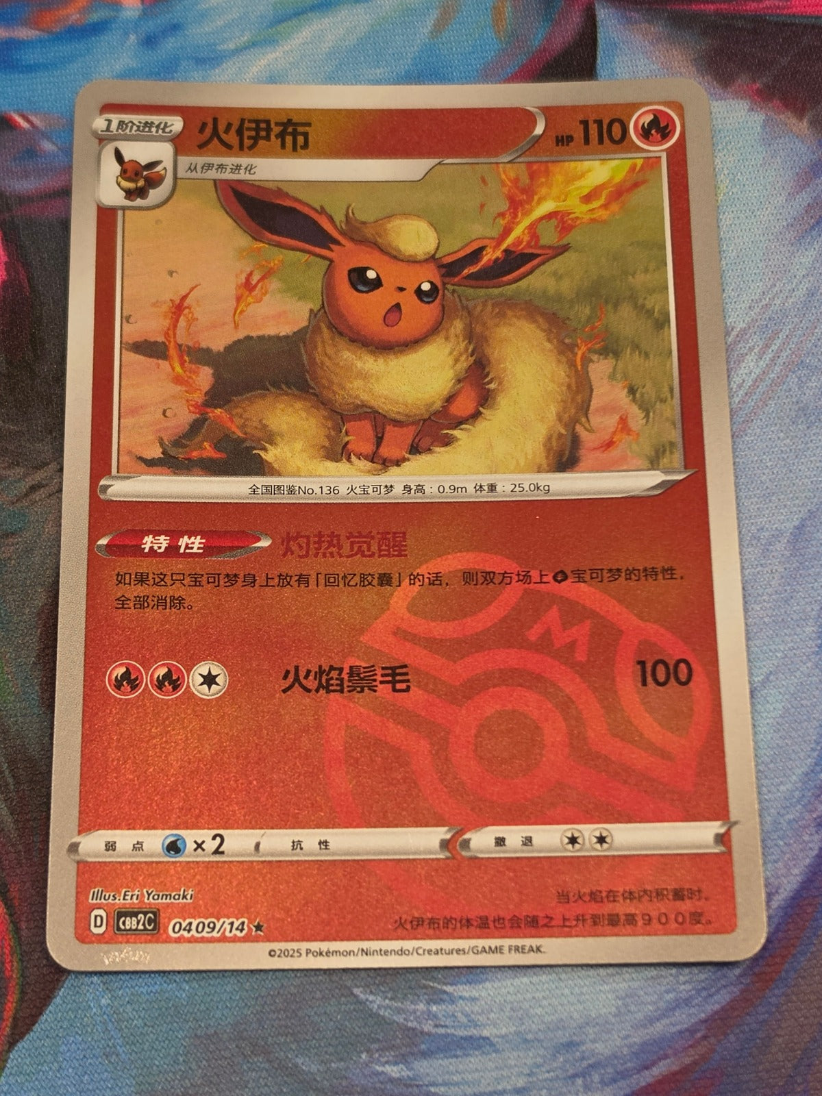 Flareon Rare Gem Pack Vol 2 04 09/140 NM Simplified Chinese Pokemon