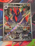 Gigalith Art Rare SV11W: White Flare 127/086 NM Japanese Pokemon