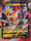 Dracozolt V Double Rare Scorching Skies 028/66 LP+ Simplified Chinese Pokemon