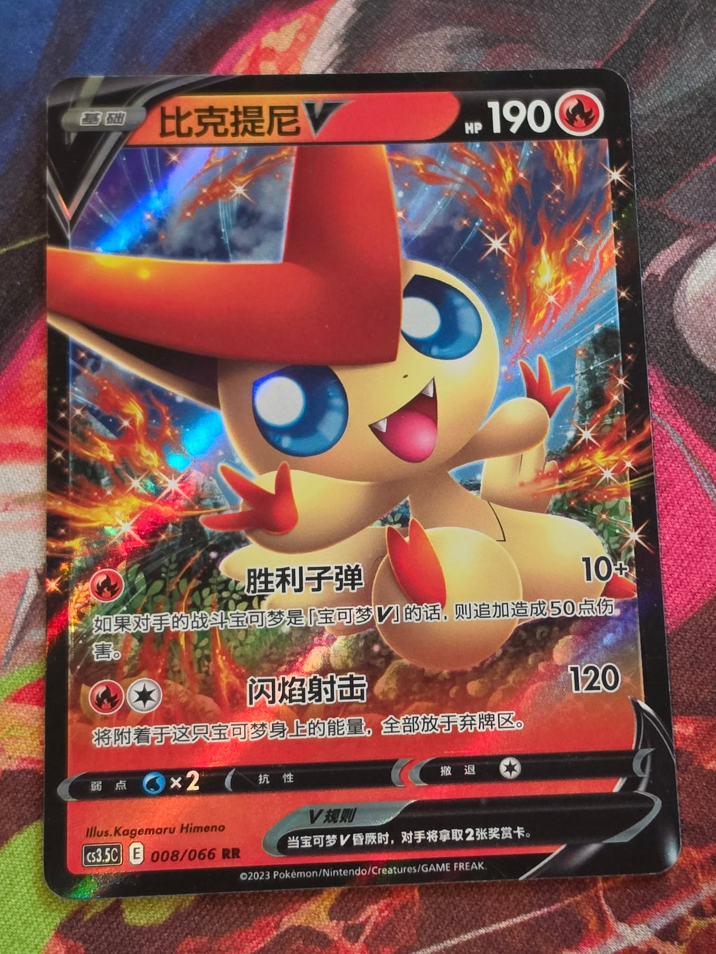 Victini V Double Rare Scorching Skies 008/66 NM Simplified Chinese Pokemon