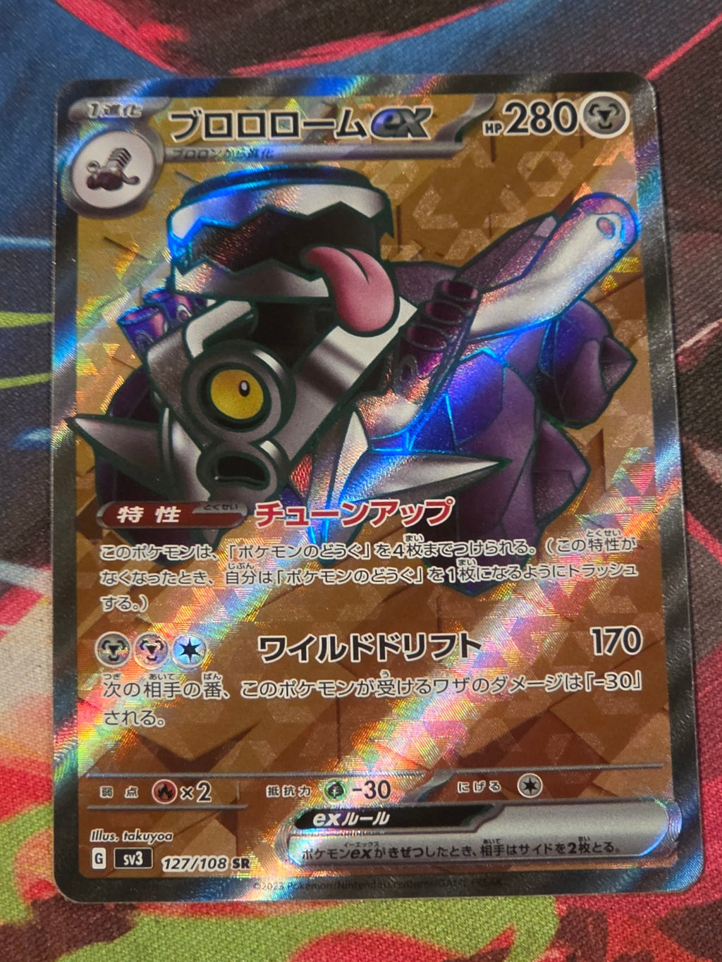 Revavroom ex Super Rare SV3: Ruler of the Black Flame 127/108 NM Japanese Pokemon